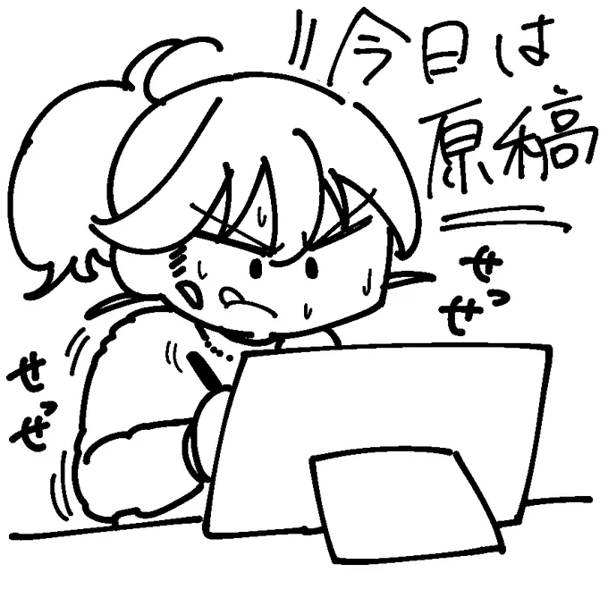 今週も頑張ります。 