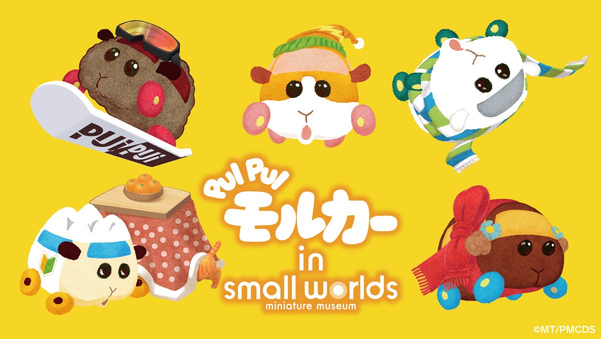 📢 #PUIPUIモルカー商品情報 昨年12月～2月まで実施していた #smallworlds ×『PUI PUI モルカー』 コラボのグッズ事後通販サイトがOPENしました！🥕 詳細・ご購入はこちらから！▽ item.rakuten.co.jp/npcd/c/0000000… ※在庫がなくなり次第終了します @smallworlds2020 #スモワル #PUIPUIモルカー