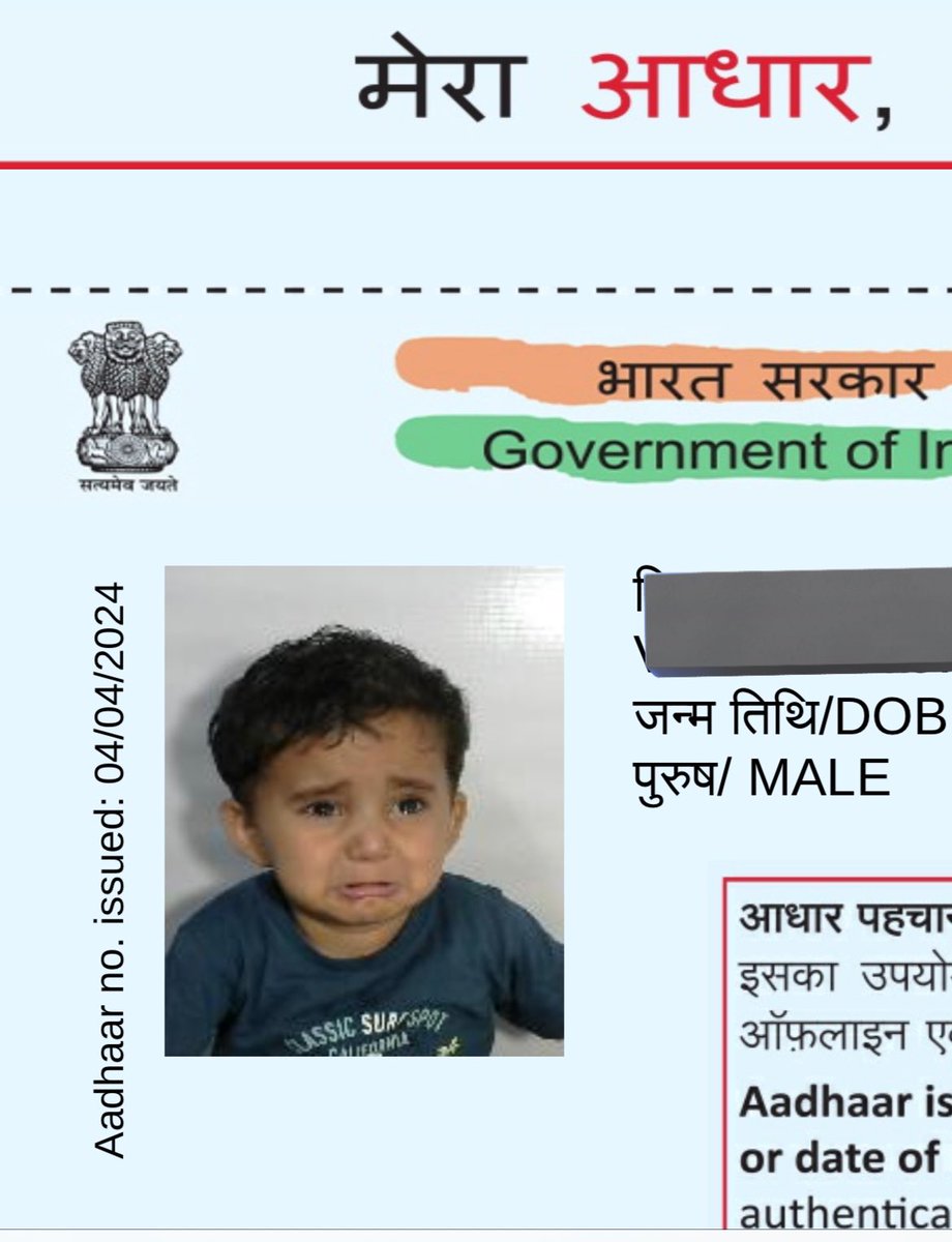 Well, this is the cutest aadhar photo