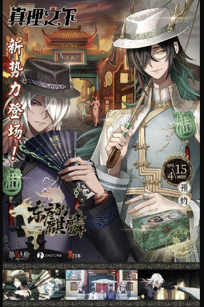 難あり中古品 IdentityV 第五人格 トゥルース&リーズニング 6