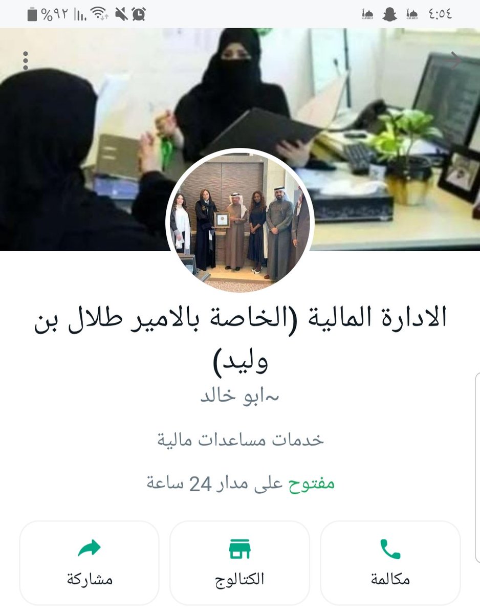 السلام عليكم ورحمة الله وبركاتة هل احد يعرف معلومات عن هذي المؤسسة الخاصة بالامير...هل افدتوني واكون شاكرة لكم