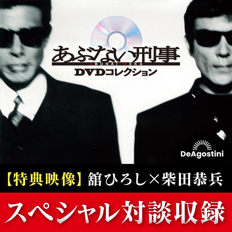 映画「あぶない刑事リターンズ」宣伝用非売品　B2ポスター 私物保存 中古品 2025年最新】映画ポスター あぶない刑事の人気アイテム - メルカリ