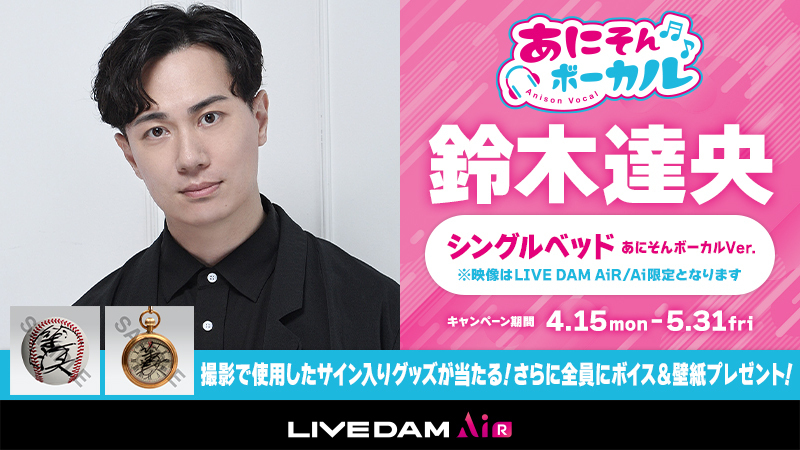 鈴木達央サイン入り私物フード付きベスト 鈴木達央サイン入り私物