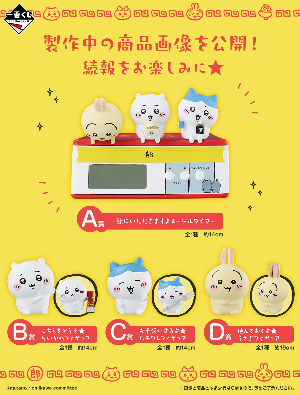 ちいかわ3体セット一番くじE賞 - ぬいぐるみ・マスコット ちいかわ3体セット一番くじE賞 - ぬいぐるみ・マスコット