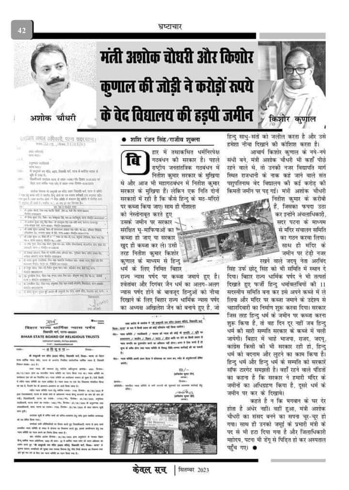 pradeep2crazy's tweet photo. ऐसे ही नहीं क़ोई बेटी - बहू के लिए करोड़ों में टिकट खरीद लेता है। 

#LokSabha #SamastipurNews #samastipur #LokSabaElection2024 #LokSabha2024  #BiharElections
#BiharPolitics
#BiharDevelopment
 #BiharProgress
#BiharGovernment
#BiharYouth
 #BiharFuture
#BiharLeadership
#BiharIssues https://t.co/nMEvp84KOA