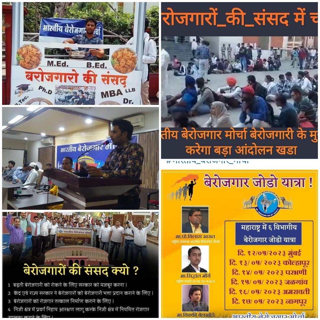 BAMCEF Maharashtra State tweet media