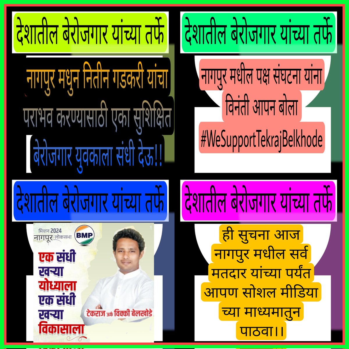BAMCEF Maharashtra State tweet media