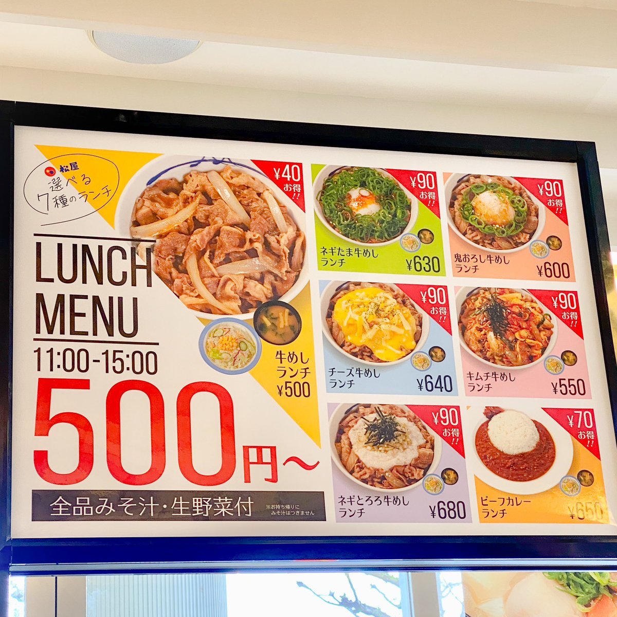 matsuya_foods's tweet photo. 松屋の牛めしランチ。
土日祝日毎日ワンコイン。
店内なら生野菜、みそ汁付き😊
#食べればわかるさ https://t.co/46J6D54UKO