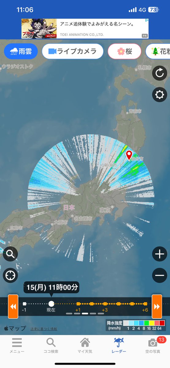 めっちゃ晴れてるのに仙台で突然の豪雨予報。
雨雲レーダー見たけどこんなん初めて見たわ。