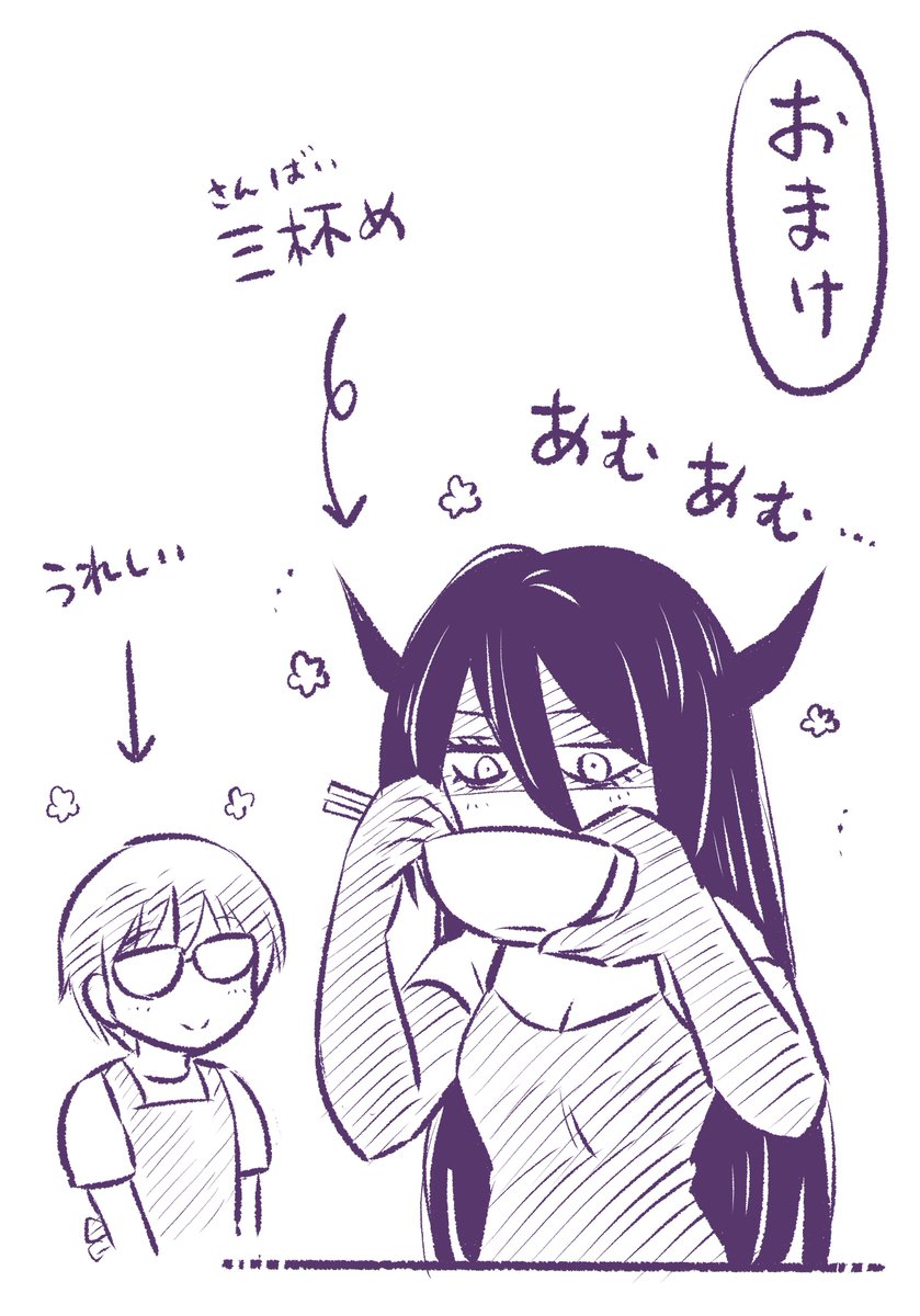 「あくまさん」が食べたいものは?(8/8)

気に入ってくれたようです✨

※つづきもこちらから無料で読めます↓
https://t.co/s9VntMd5vF 