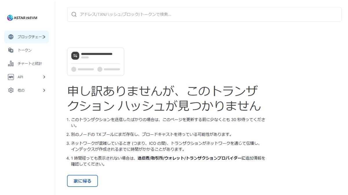 🔰用語解説シリーズ🔰 今回、解説するのは『ロールバック』です。 ブロックチェーンで行われるロールバックとは、システムエラーが発生する前の状態にもどすことをいいます。  処理の巻き戻しやブロックチェーンの再編成などと呼ばれる場合あり。 ざっくり解説すると ...