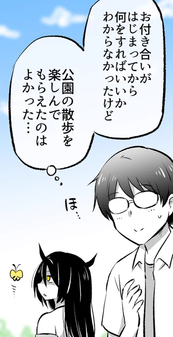 「あくまさん」が食べたいものは?(1/8) 