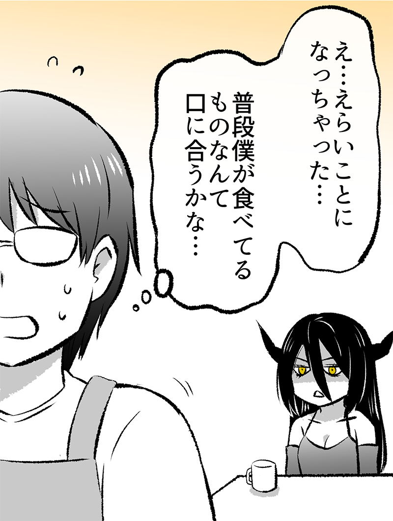 「あくまさん」が食べたいものは?(4/8) 