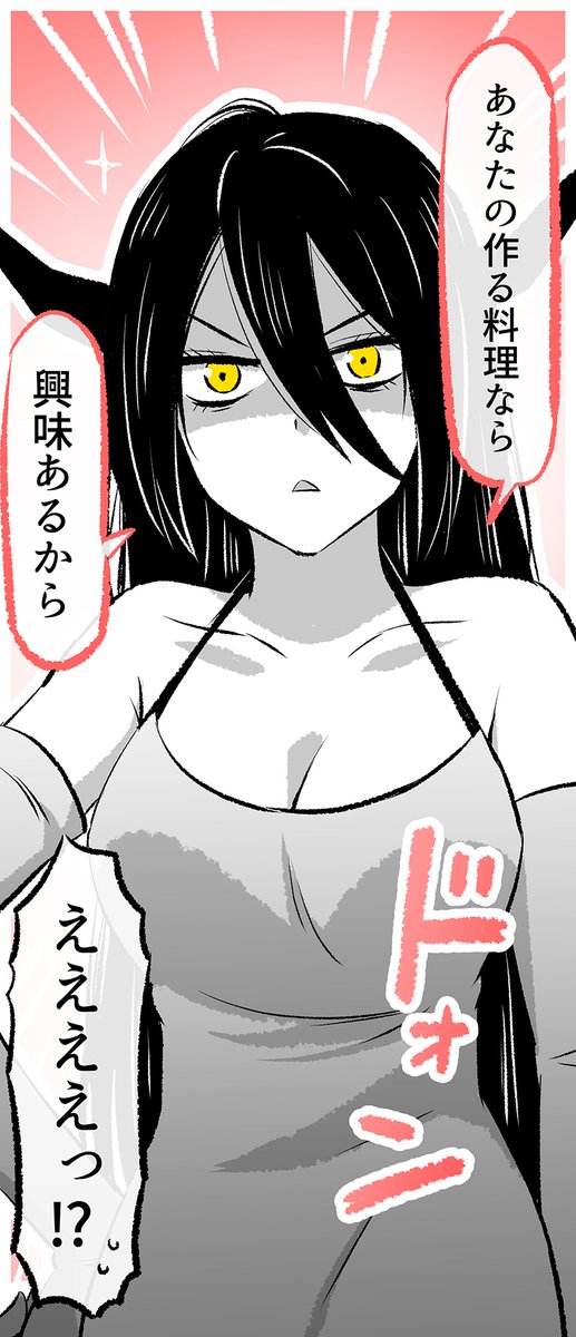 「あくまさん」が食べたいものは?(4/8) 