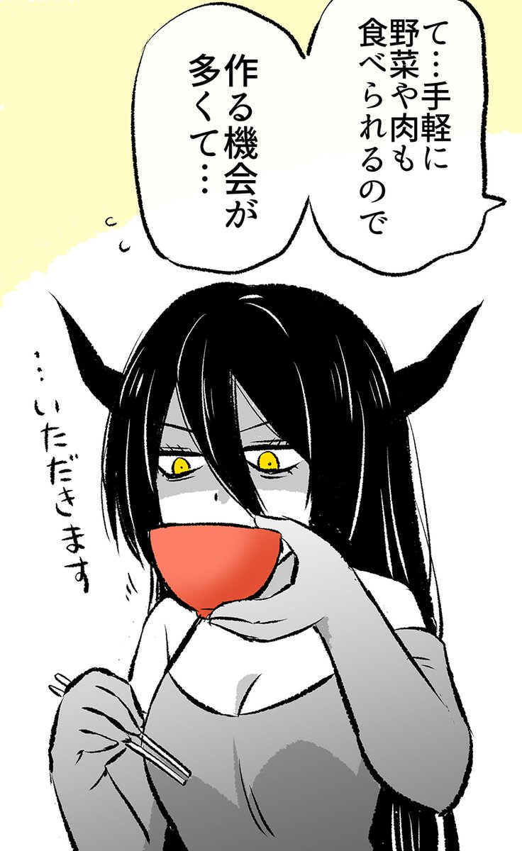 「あくまさん」が食べたいものは?(5/8)

※無料の一気読みもできます～✨↓
https://t.co/agVrHstG05 