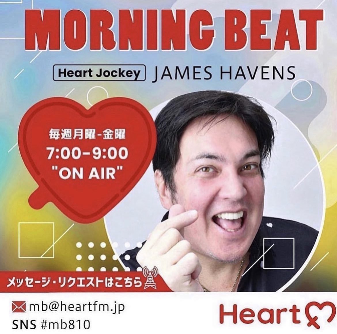 AM7:00-9:00'ON AIR' 「MORNING BEAT」 HJ : ジェイムス・ヘイブンス 今週もよろしくお願いします！ 生リク&ノー元気お待ちしております💓 メッセージはこちらから💁‍♂️ E-mail : mb@heartfm.jp SNS : #mb810 #heartfm810 HP : heartfm.jp/present/