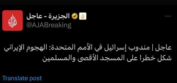 anesmansory's tweet photo. نفس الذين قالوا الصواريخ وصلت إلى مكه 🤣😂🤣 
وسيلووووه 
#شكرا_إيران 
#الوعد_الصادق https://t.co/0K5dzz2XD7