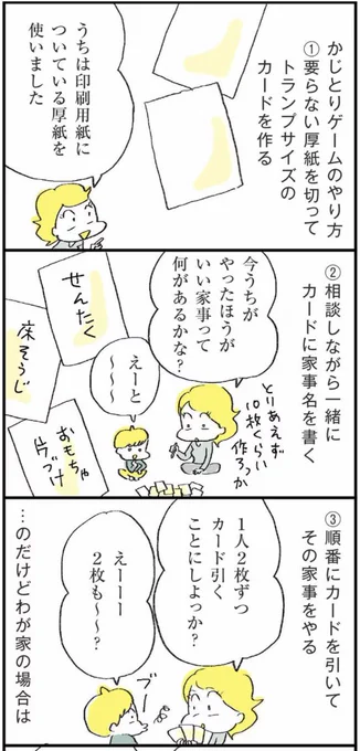記事の中でも紹介した「かじとりゲーム」。これも効くかどうかは子どもによるけど試す価値はアリです😉

かじとりゲーム詳細↓
https://t.co/3LfYuuCITb 