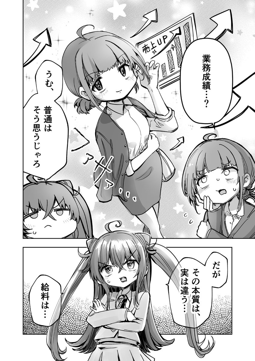 (6/10) 