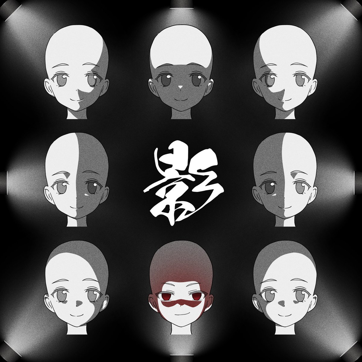 いろんな方向影のメモ 