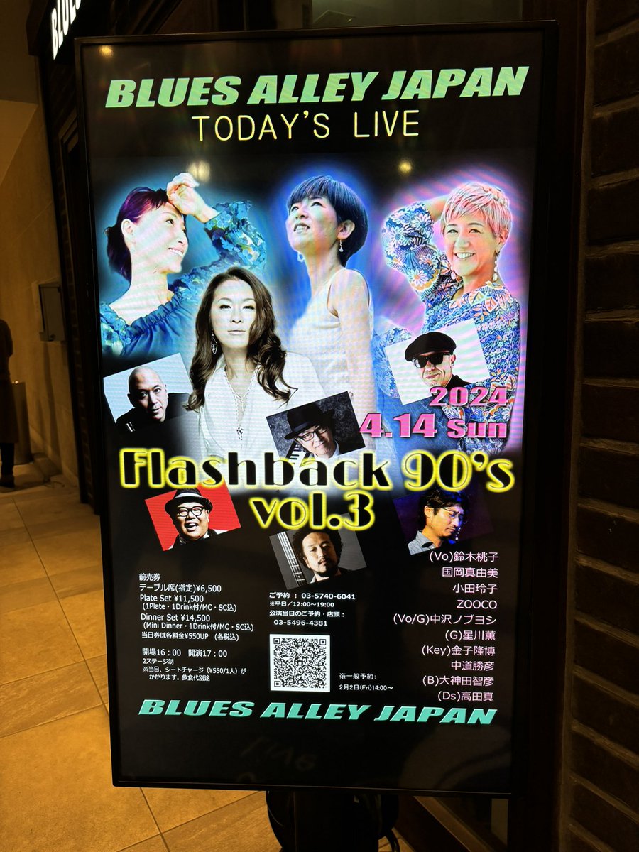 ssyanaradio's tweet photo. 年齢を重ねた素敵な歌声と
カッコイイ演奏に
グッときました~♪
めっちゃ楽しかった👍✨
#flashback90s https://t.co/P49joDQ6WU
