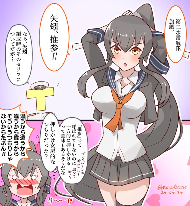 推して参る矢矧 
#艦これ版深夜の真剣お絵描き60分一本勝負 
#艦これ版真剣お絵描き60分一本勝負_20240414 
#艦これ 
