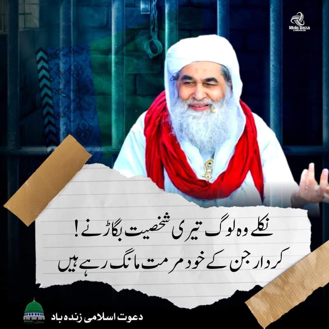 سیدی امیر اہلسنت دامت برکاتہم العالیہ 🥰
#Dawateislami 
#عطاری_قبیلہ