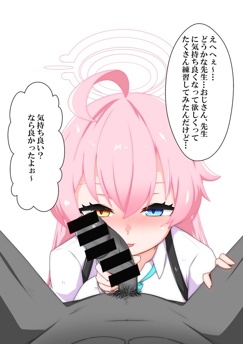 許してくれホシノ… 