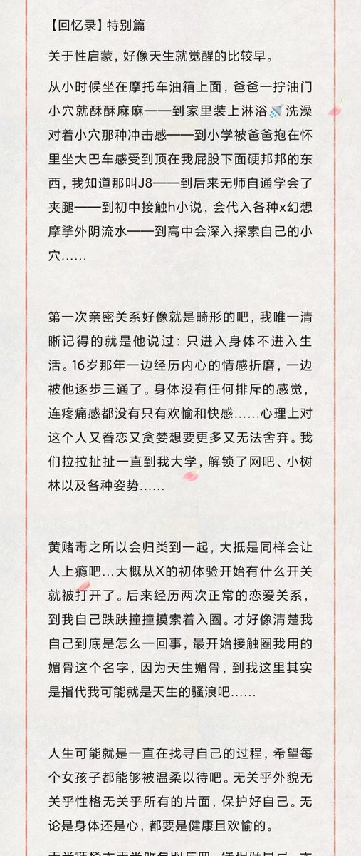 【回忆录】特别篇 https://t.co/6uDhb1SeDl