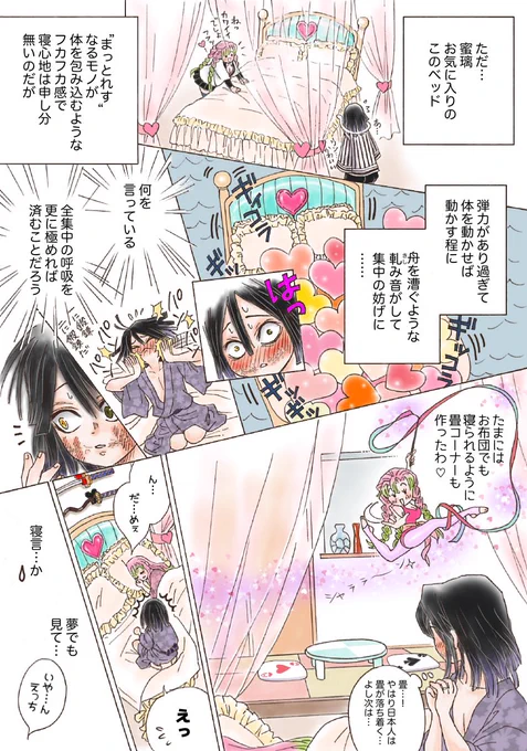 ⑵ P2〜P5 