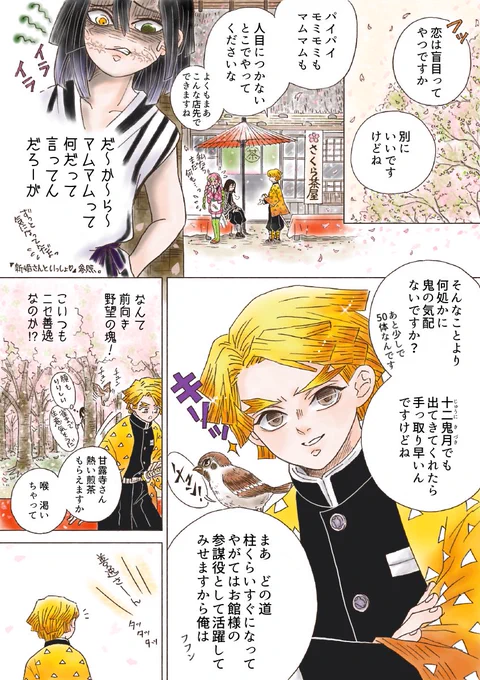 ⑷ P10〜P13 