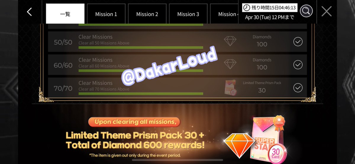 DakarLoud's tweet photo. SSPN Last Event Mission All Clear🌟
達成感はあるけどそれ以上にさみしいよ😭
日々の楽しみが😭😭😭
もう最後までドニュちゃんたちのカードあげまくる…
#THENEWSIX #TNX #더뉴식스
#슈퍼스타피네이션 #SUPERSTARPNATION
#슈스피엔 #SSPN
@SuperStarPNtwt https://t.co/YDulDUYyDO