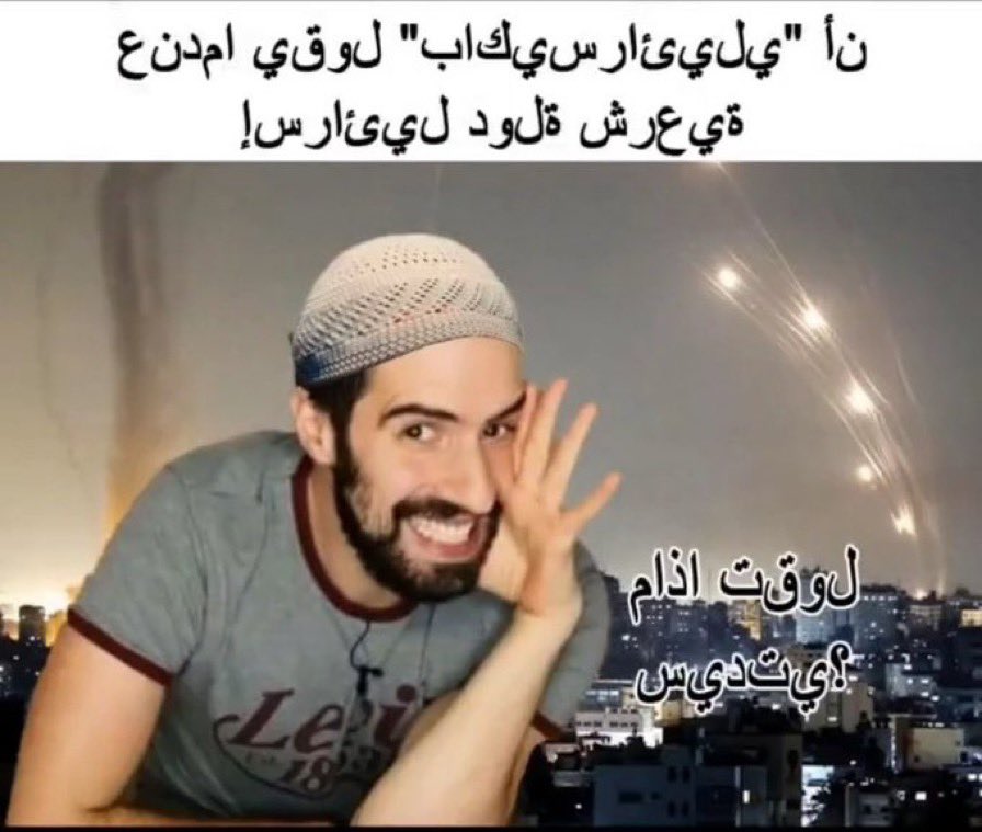 dltonblvck's tweet photo. me volví a casa caminando y cuando escuché unos truenos flasheé que eran bombas iraníes https://t.co/8SNYx6oILq