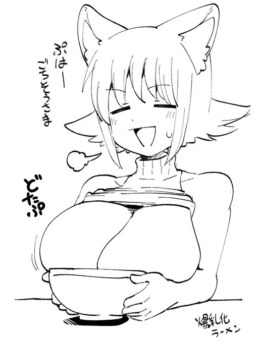 爆乳化に気付いてないボン子姉!! 