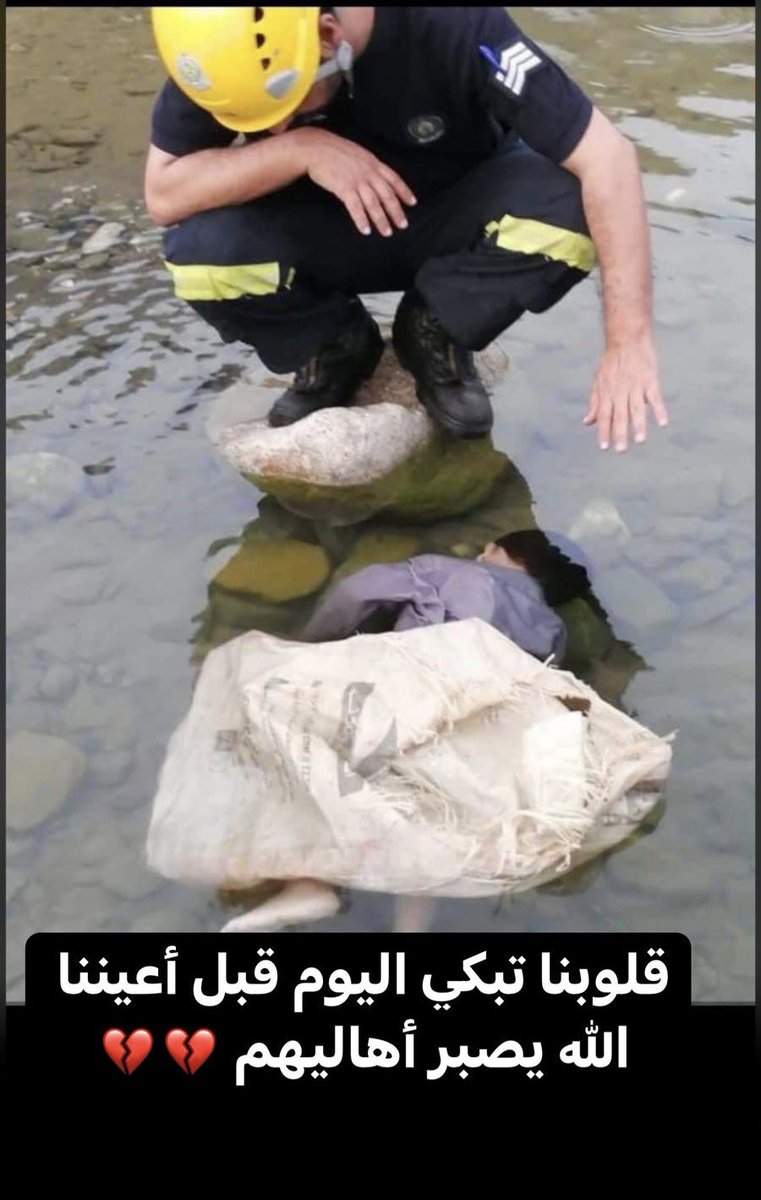 صورة أبكت #عمان كاملة من جنوبها الى شمالها ، والله ان العين لتدمع والقلب ليحزن ولا نقول إلا ما يرضى ربنا   ان لله وانا اليه راجعون ولا حول ولا قوة إلا بالله ، عظم الله اجركم  وخفف مصابكم وألهمكم الصبر يا اهالي #سمد_الشان باذن الله شهداء . #منخفض_المطير