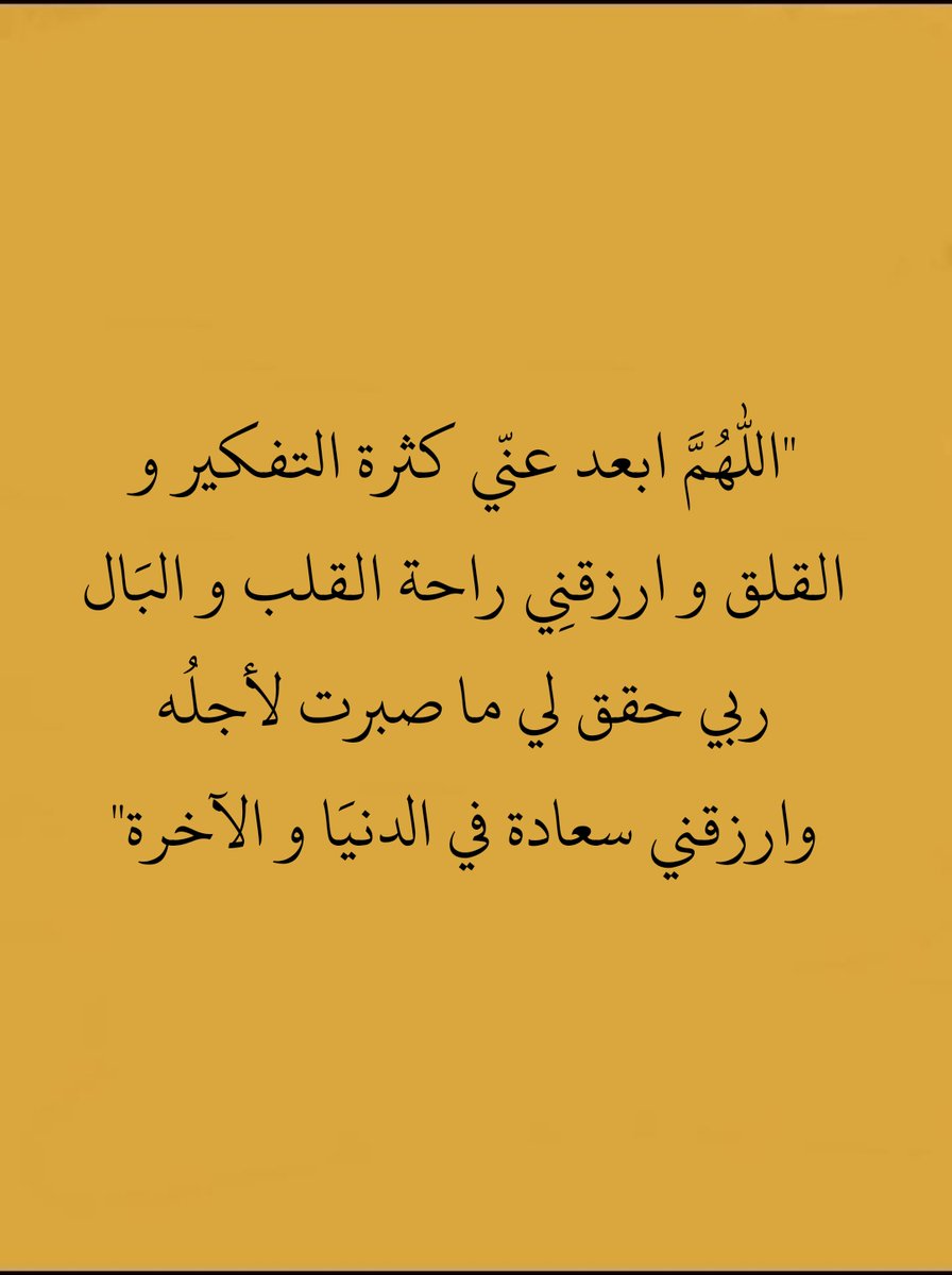 كرره دئماً: