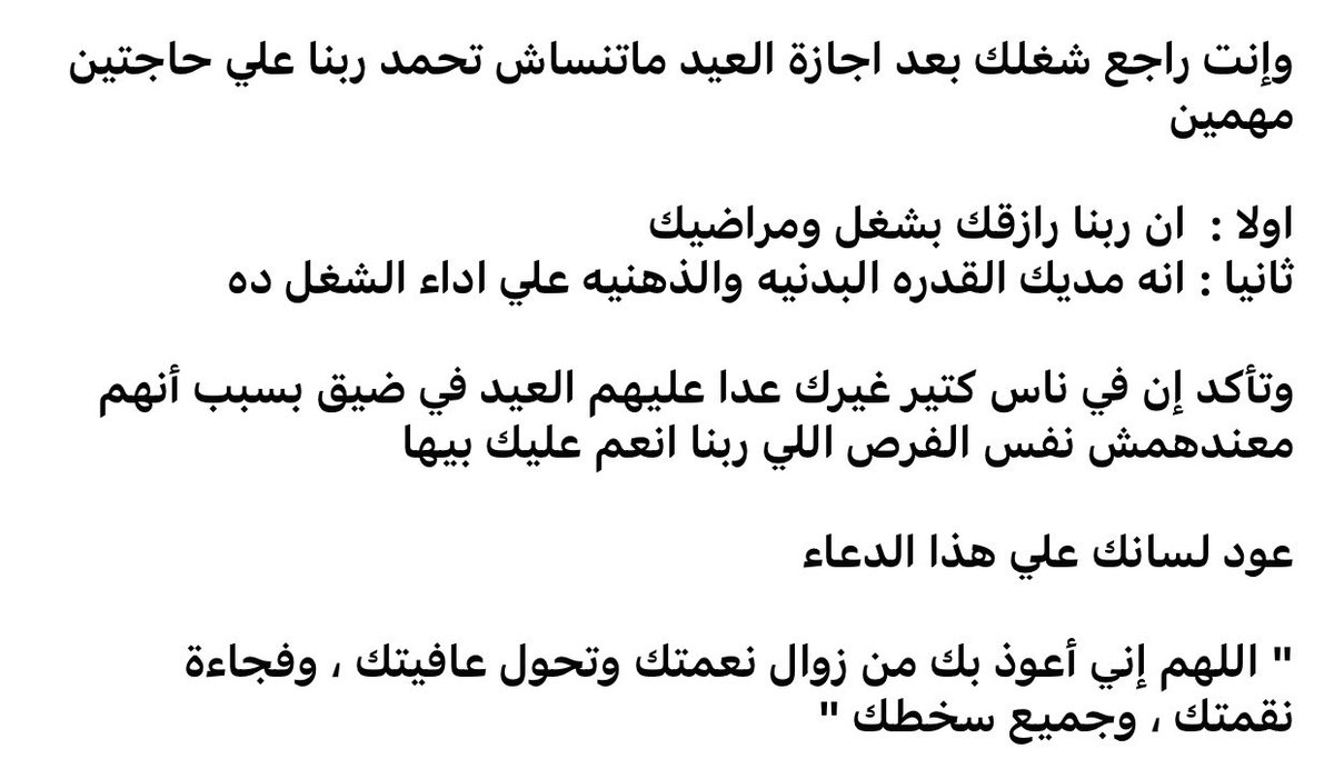 abdallaelbata's tweet photo. https://t.co/BI5cFJlS1T