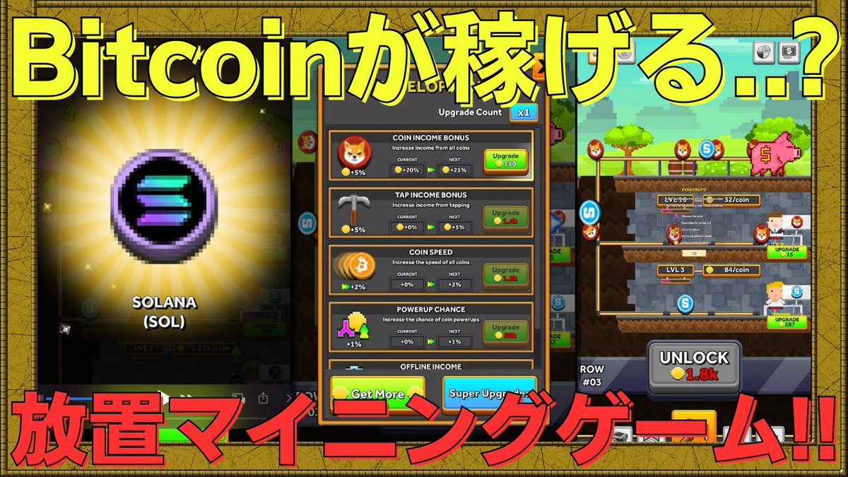 NFT_Games_ch's tweet photo. 本日の動画はこちら💁‍♀️

【Bitcoin Miner】ビットコインが稼げると噂の放置ゲームをプレイしてみた！

#NFTゲーム　#ブロックチェーンゲーム　#BCG #web3Gaming #Bitcoin_Miner

https://t.co/dXPMFvuZ4g https://t.co/4zbfDg14Ff
