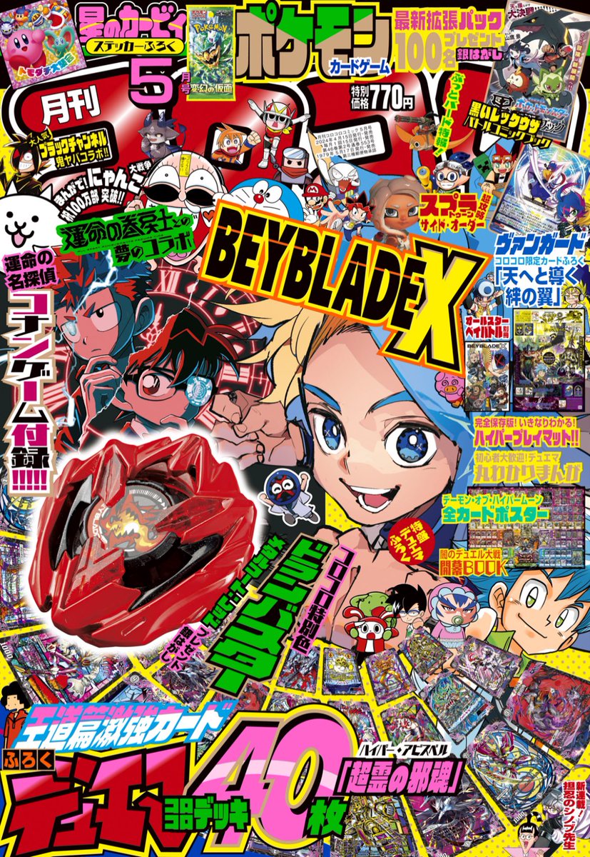 コロコロ二刀流コーマ【編集】 on X: 