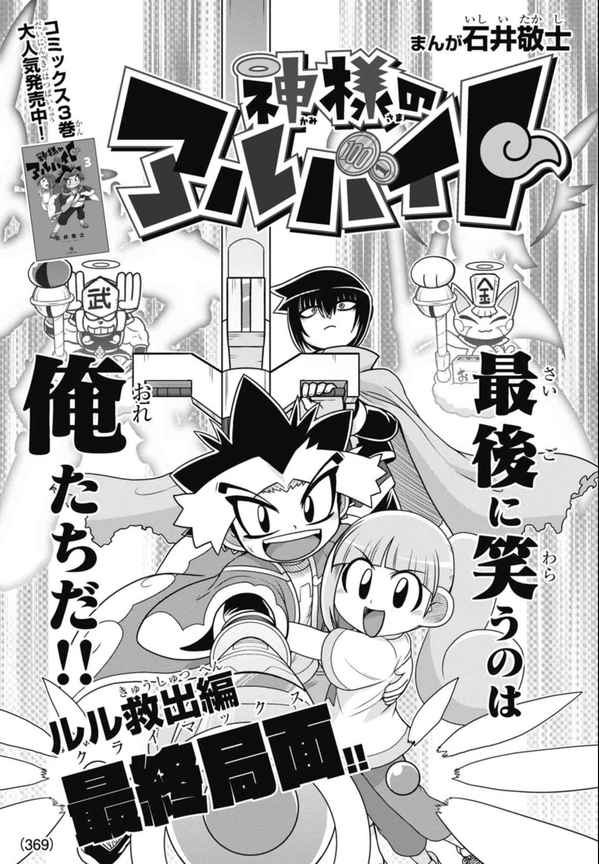 コロコロ二刀流コーマ【編集】 on X: 