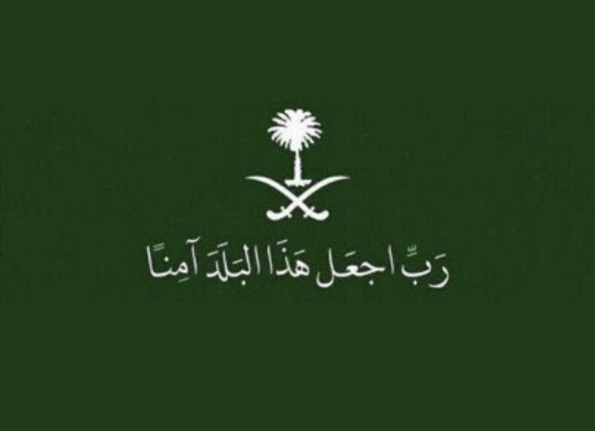 ammsa__'s tweet photo. 🇸🇦🤲🤍 https://t.co/TU9TujLrI5