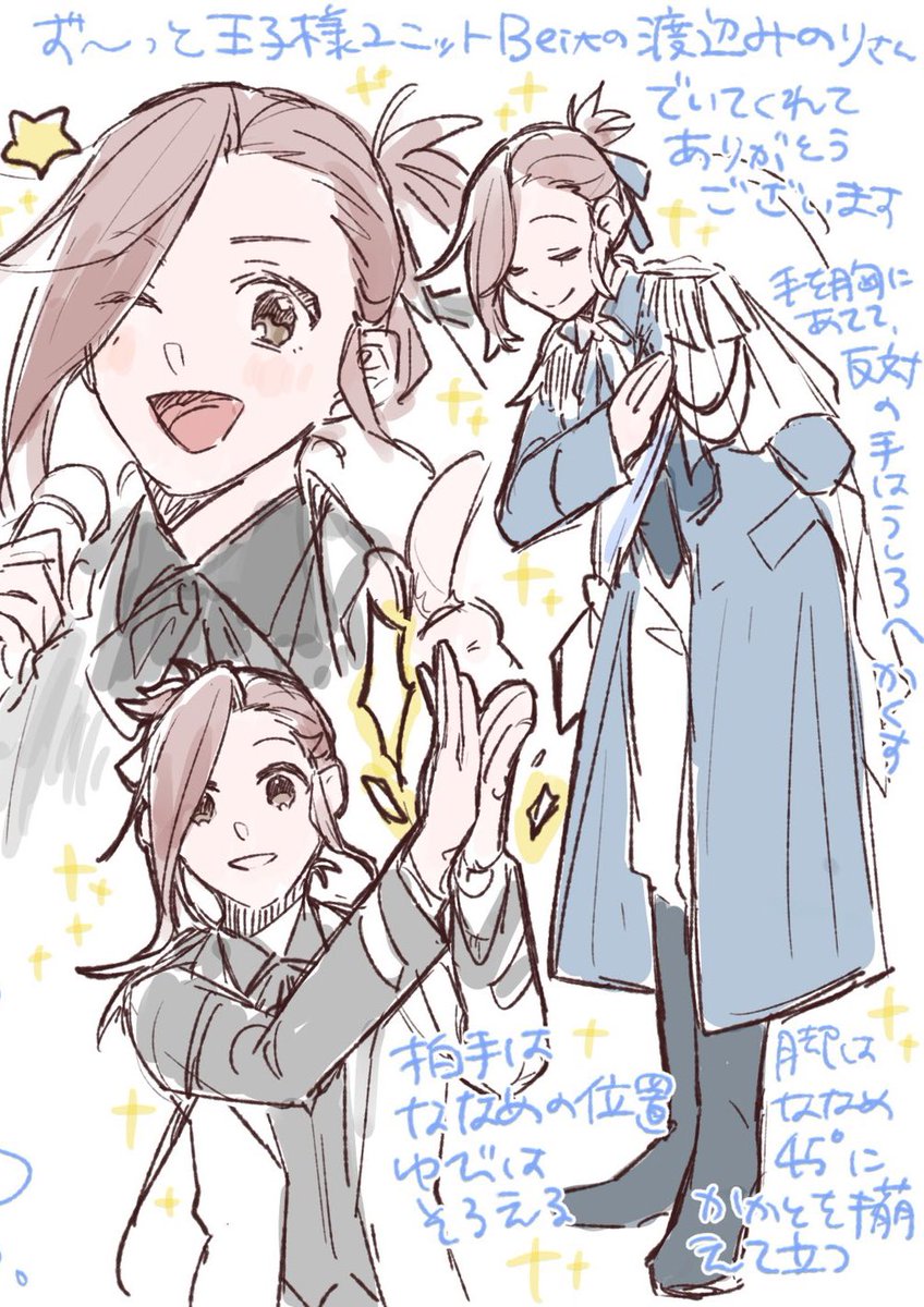 拍手の時の手の感じめちゃくちゃ描いたことあるな?と思ったら8thで描いてましたね、レポで。同じポーズの別構図の声がよく似てる人を。わろた 