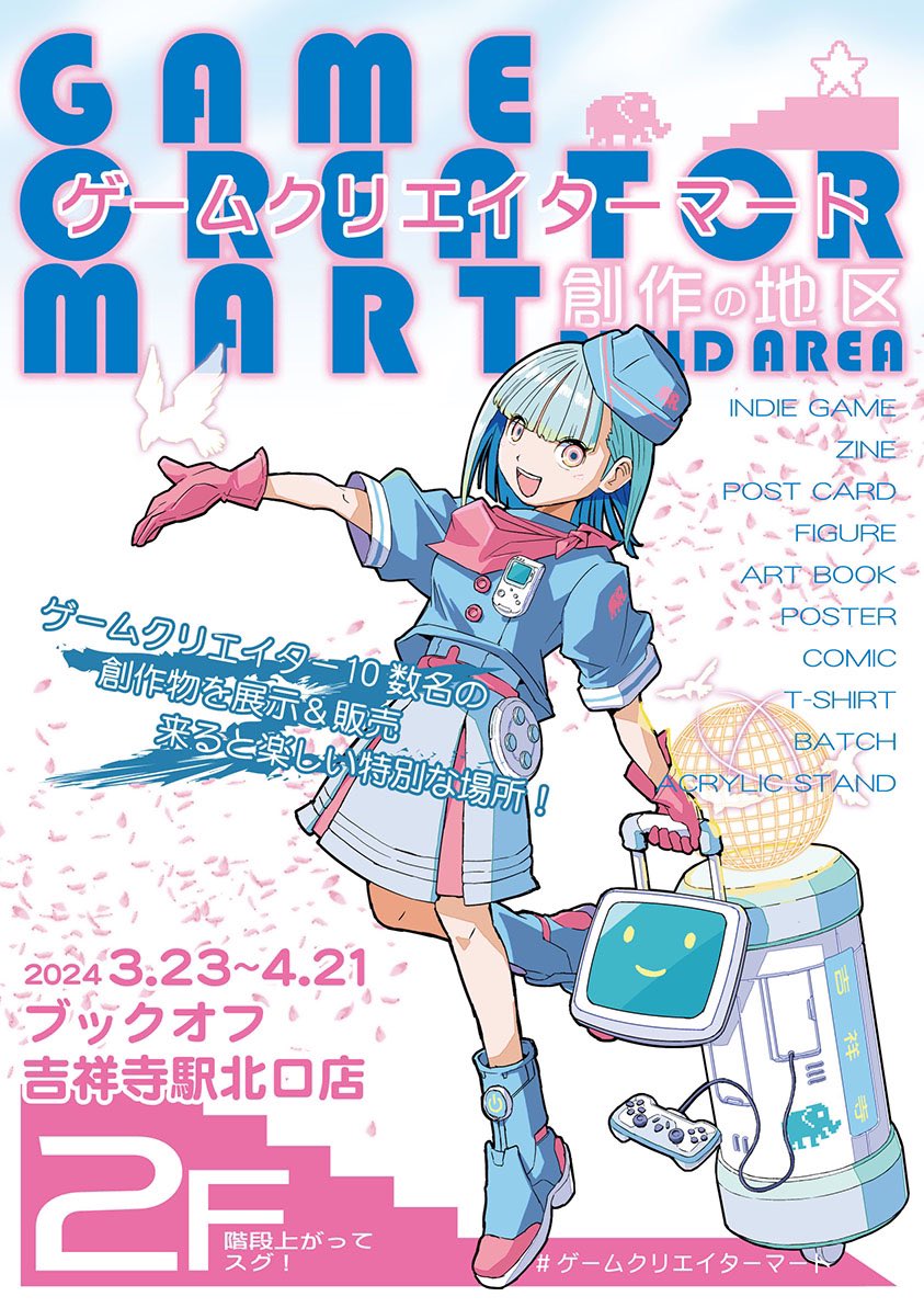 おはようございます！
今日の東京地方は晴れ。
本日のコーヒーはベラ・ドノヴァン。

#ゲームクリエイターマート
残り1週間となりました。
ちらほら品切れ出たりしつつ新商品も充填&amp;イベント開催しておりますので、お時間ある時にでもお寄りいただければ〜