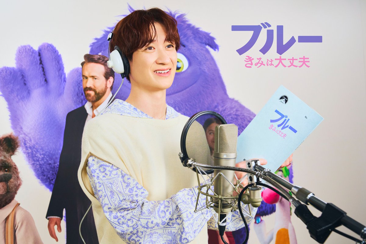 Paramount_Japan's tweet photo. 📢#宮田俊哉はもふもふブルー⁉️
━ｖ━━━━━━━━━━━━━
⠀
���ブルー きみは大丈夫』
 #もふもふブルー 吹替声優は…
⠀
　Kis-My-Ft2 
˗ˋ💜#宮田俊哉 さんに決定💜ˊ˗

🪄⋆˖⋰⋱˖⋆⊹
𝟲月𝟭𝟰日(金)
あなたにも不思議な出会いが訪れる──
⠀
#ブルーきみは大丈夫 #ブルきみNEWS
#不憫かわいい
@t_miyata_kmf2