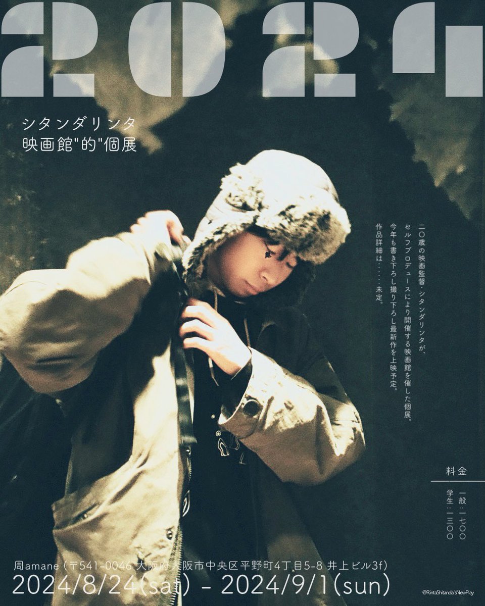 シタンダリンタ映画館\, image size:960x1200