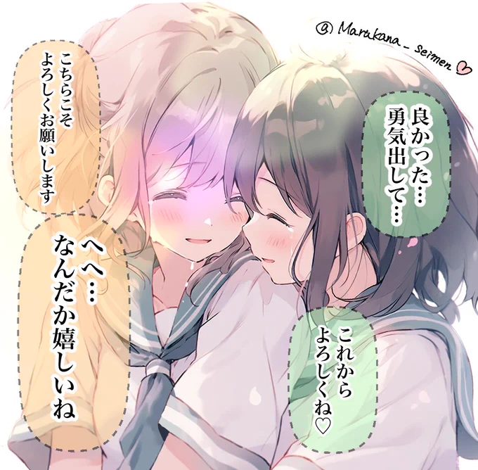 『週明けから最高な目覚めを』(おは百合です🌸✨)#創作百合 