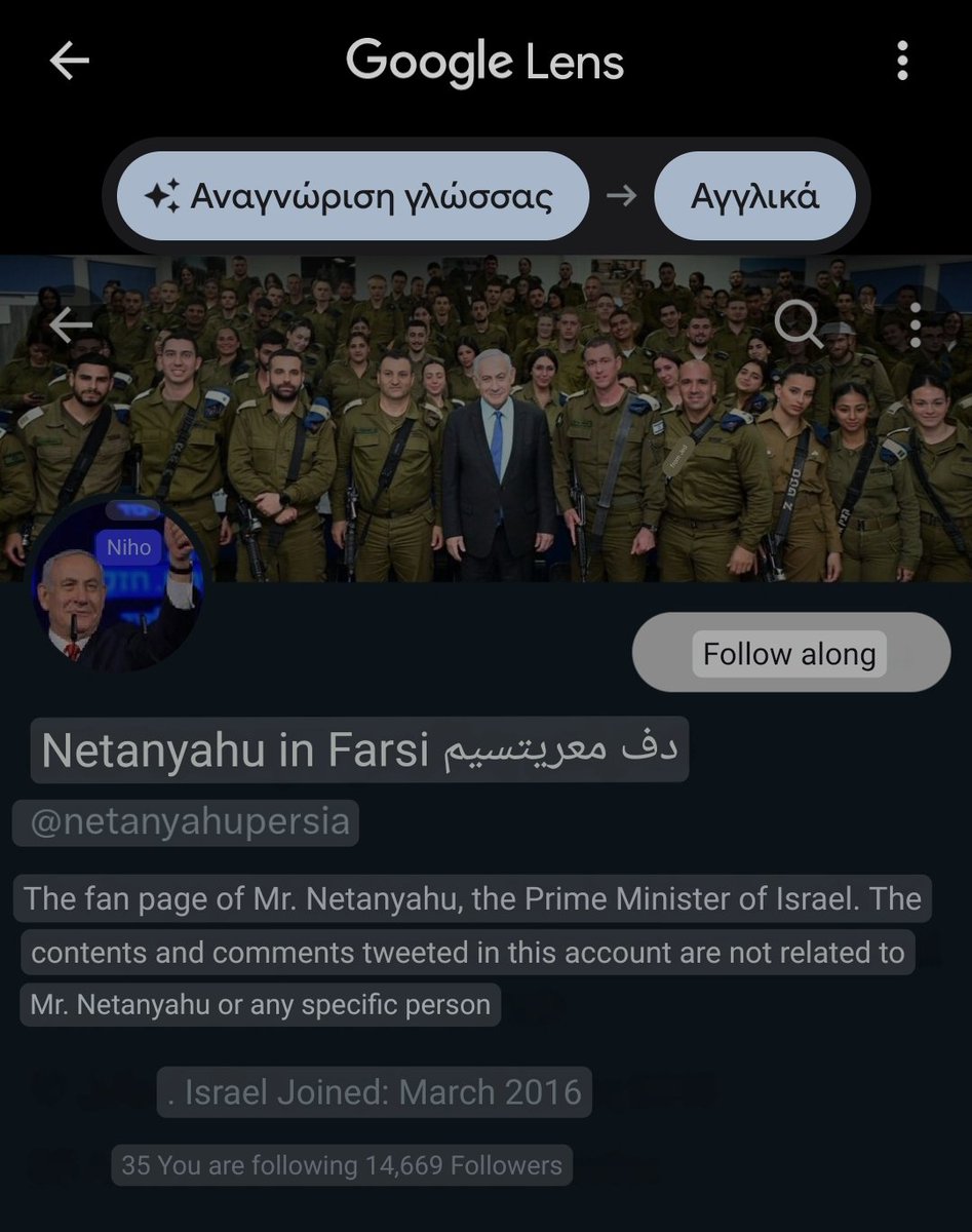 Claim by 'Sprinter': 'Netanyahu posted a photo of a fighter jet downloaded from the Internet on social networks and wrote “the beginning of the end of the Islamic Republic.” Fact: Netanya-WHO??? This is a post from a parody account.. @Shayan86 @talhagin