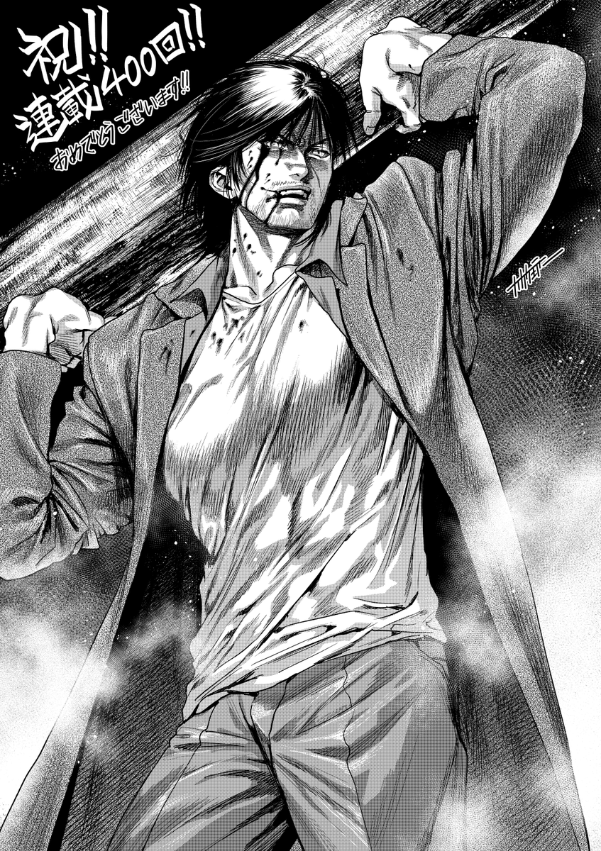 彼岸島 48日後…47