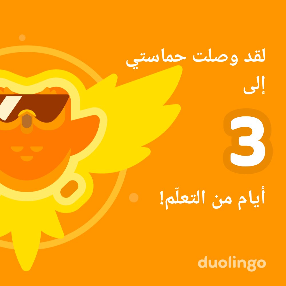 uioosalwa's tweet photo. تعلم لغةً معي مجانًا! دوولينجو ممتع، وكفاءته مثبتة علميًا. إليك رابط الدعوة الخاصة بي: https://t.co/rlz6zmUICN https://t.co/rSSr5Ye2i6