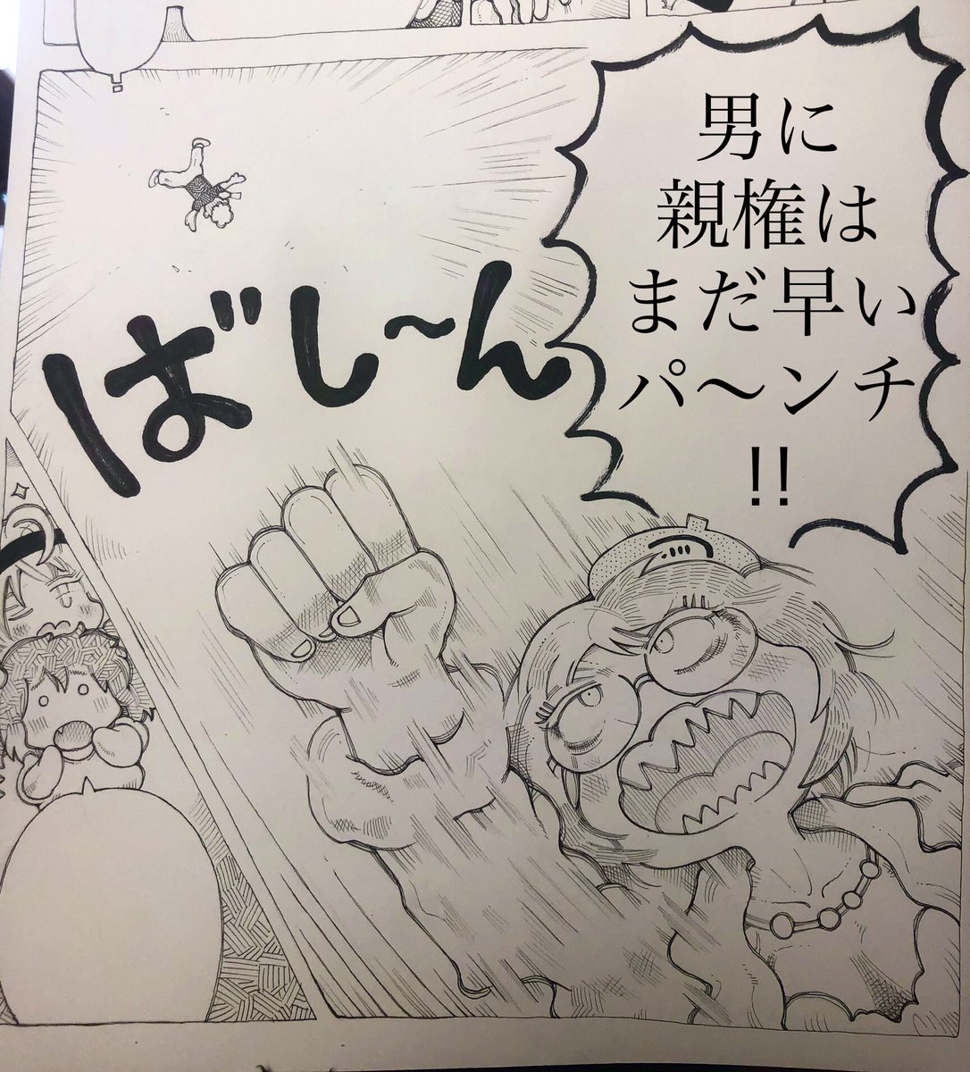共同親権の
殺伐とした議論に投じる
一服の清涼剤
『ハッピー障害児ガールズ』‼️
萌えキャラ
『ちづこ』が大暴れ‼️
今日か明日更新😊‼️
タイムラインで一番馬鹿な
自信あるぞ〜😊😊